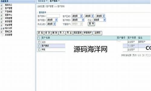 ms crm 源码